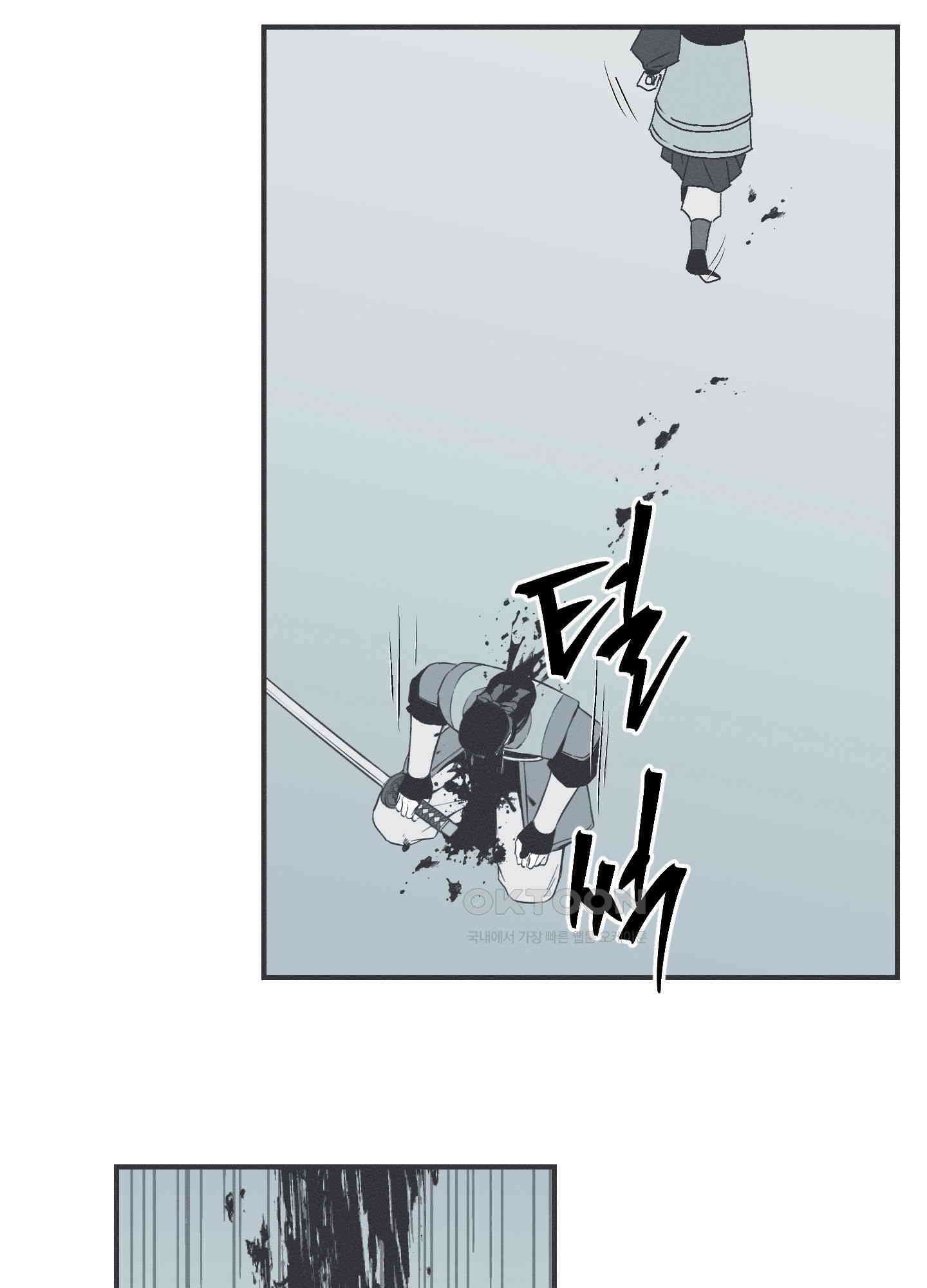 뱀의 고리 62화 61