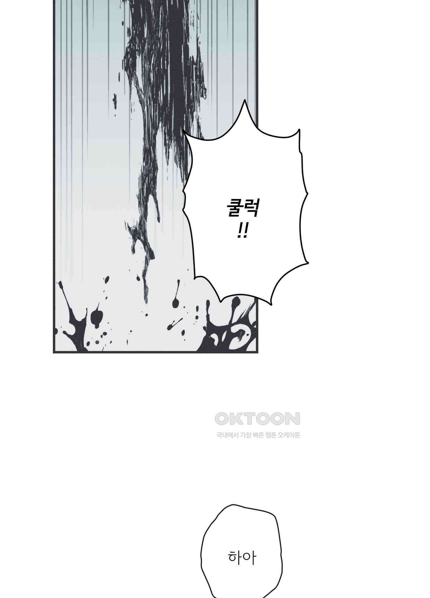 뱀의 고리 62화 62