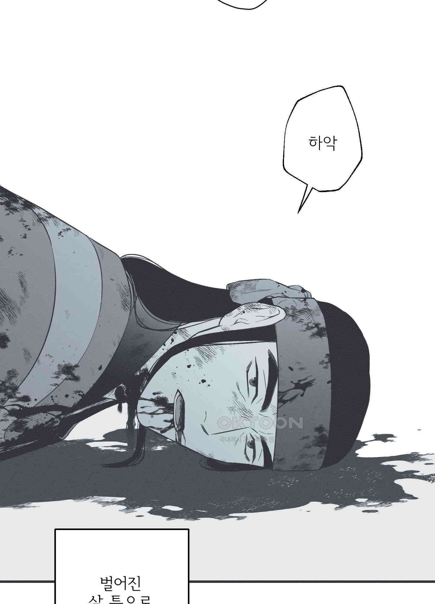 뱀의 고리 62화 63