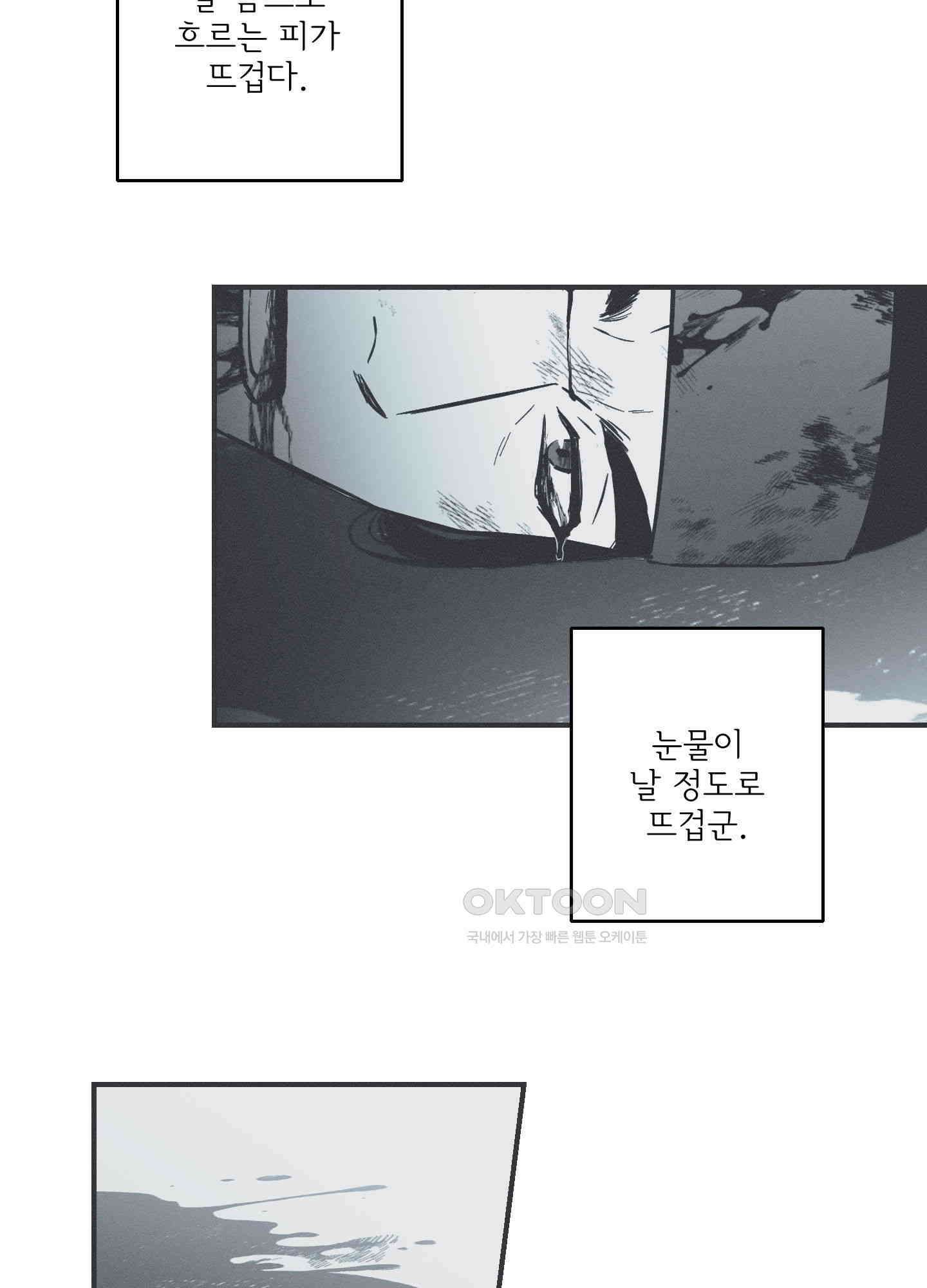 뱀의 고리 62화 64