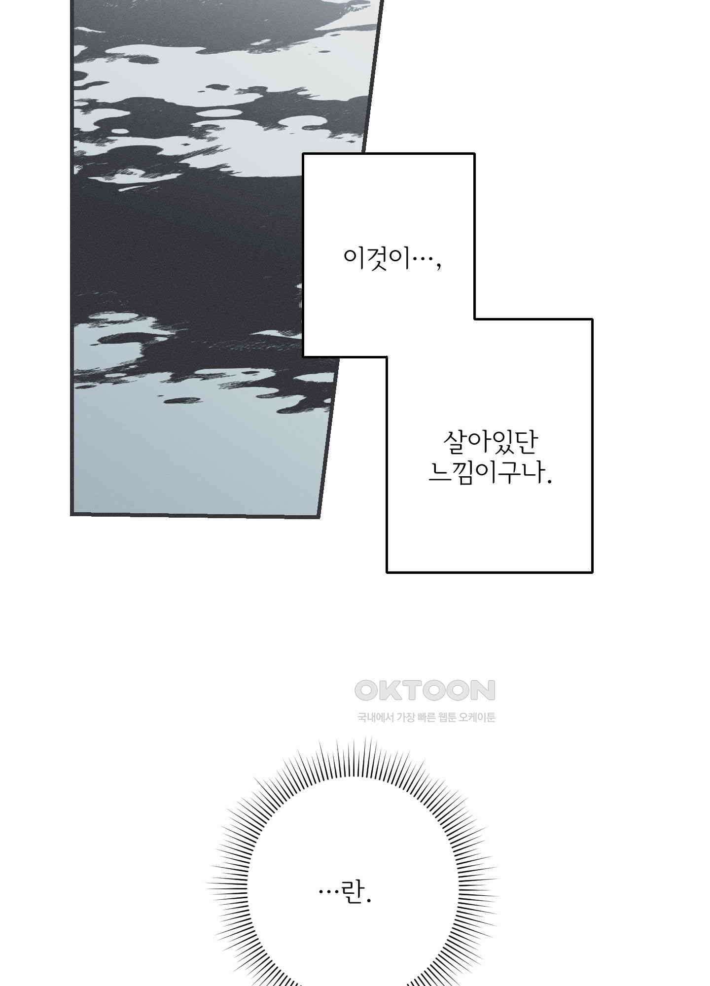뱀의 고리 62화 65