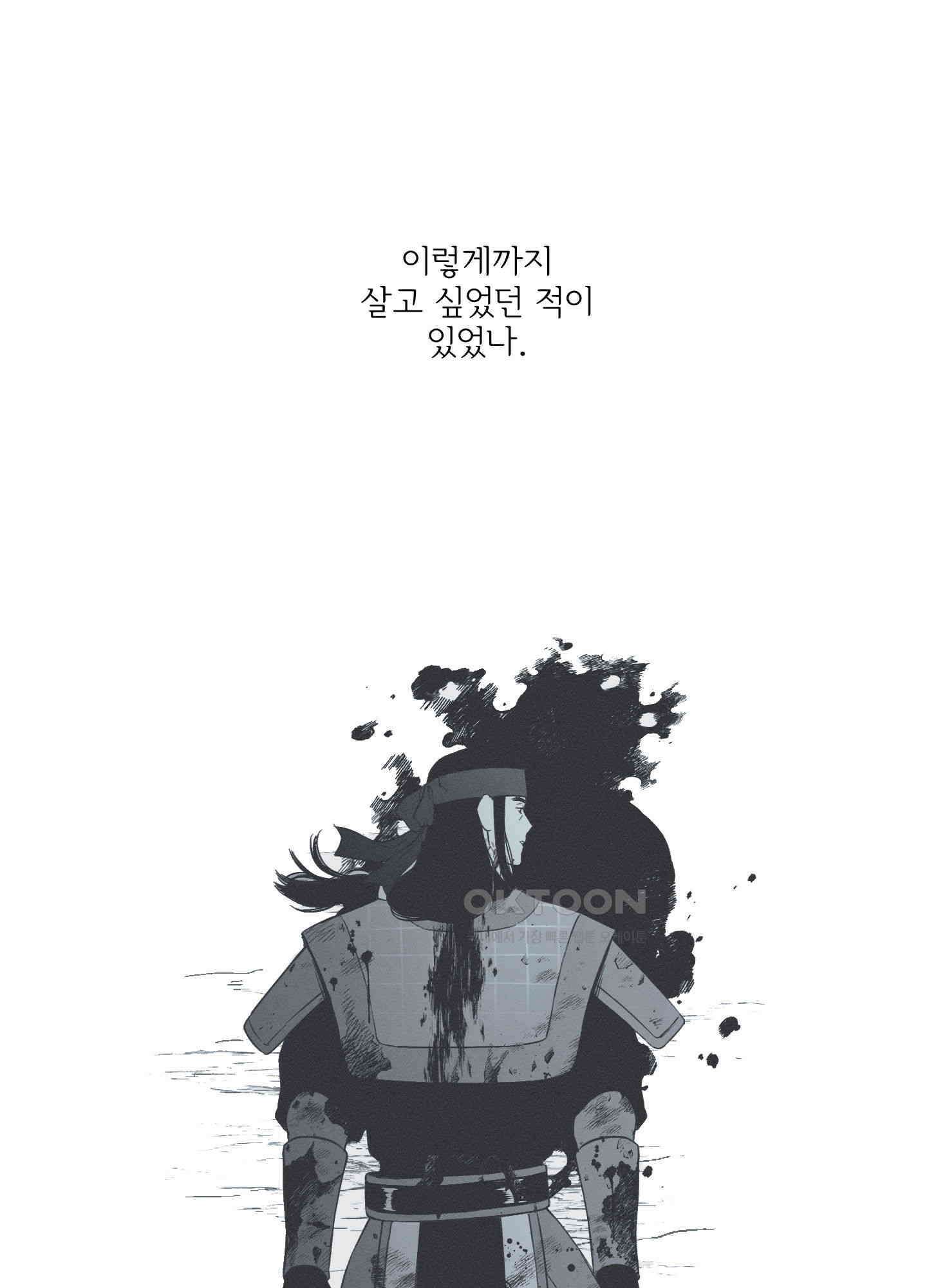 뱀의 고리 62화 69