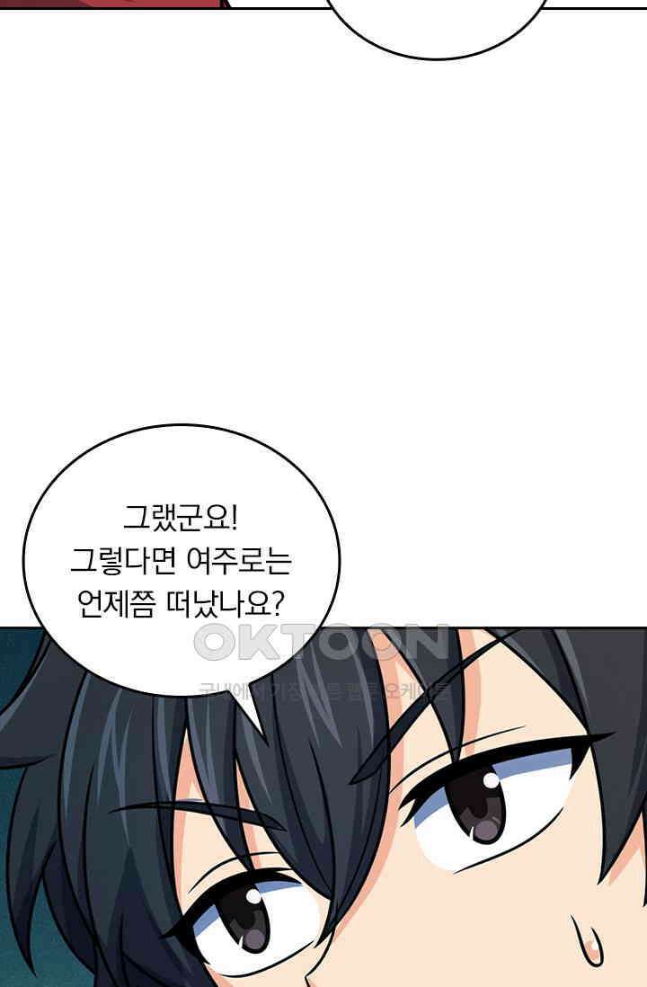 악역 플레이어는 강해지고 싶다 749화 4