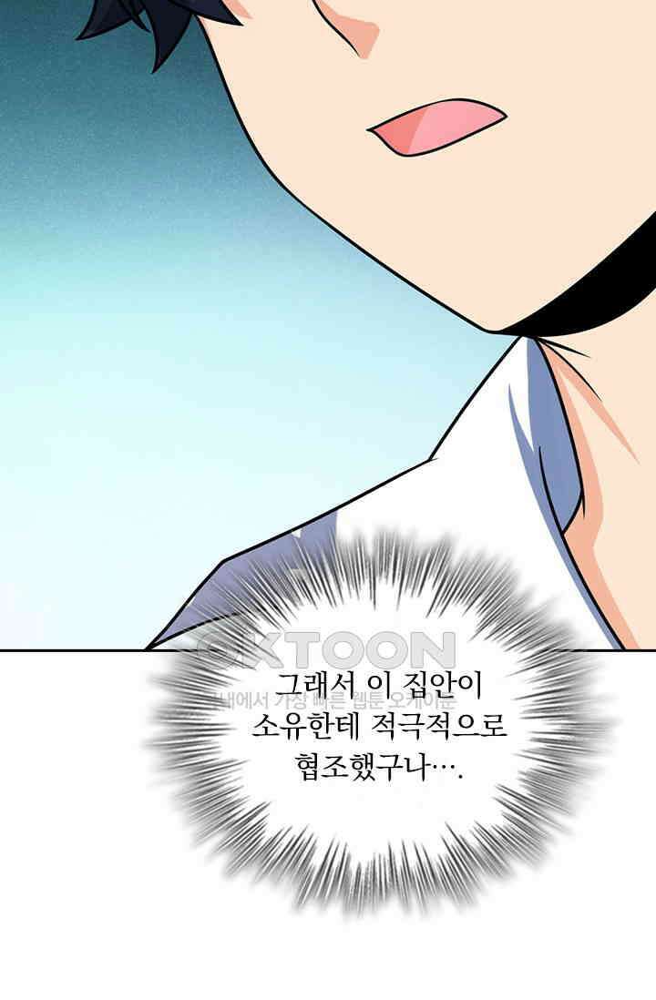 악역 플레이어는 강해지고 싶다 749화 5