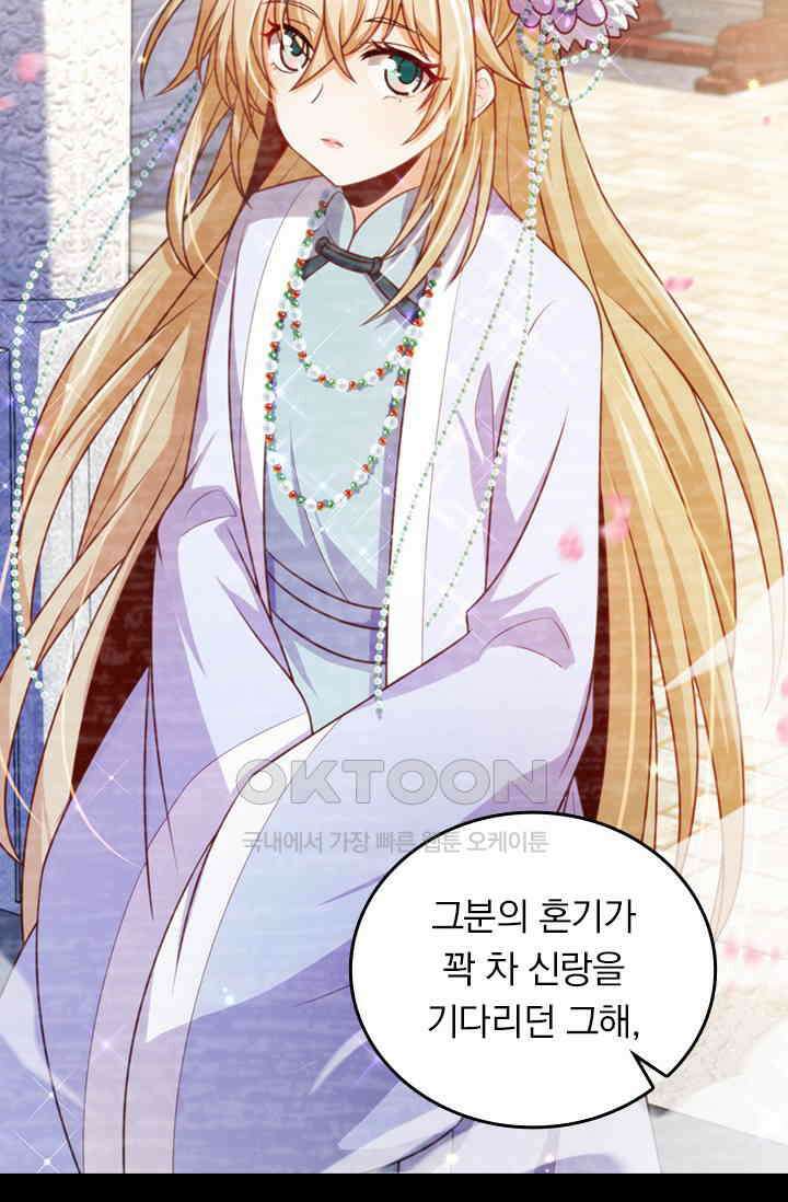 악역 플레이어는 강해지고 싶다 749화 11