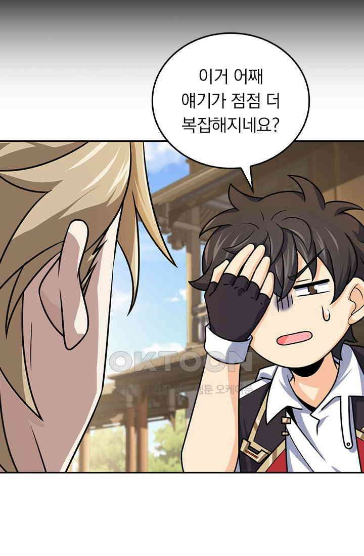 악역 플레이어는 강해지고 싶다 749화 14
