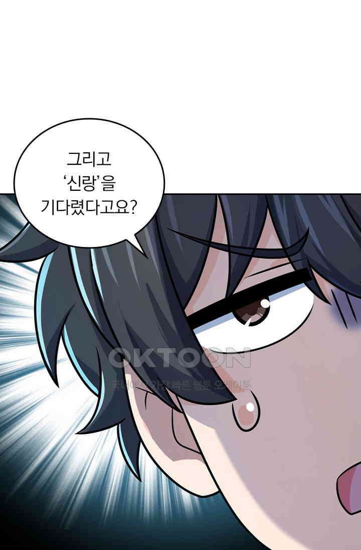 악역 플레이어는 강해지고 싶다 749화 15