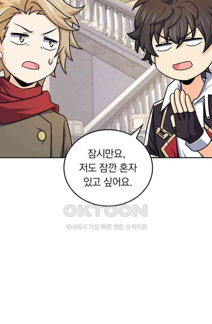 악역 플레이어는 강해지고 싶다 749화 17