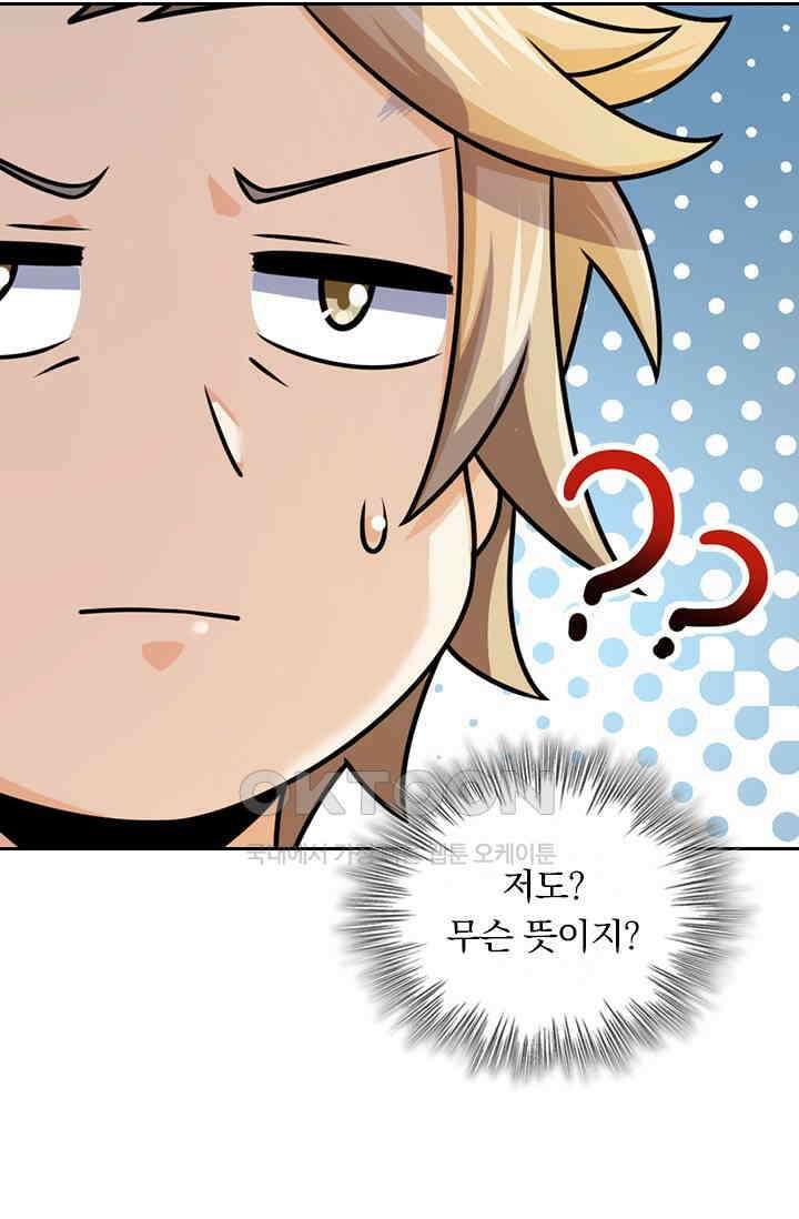 악역 플레이어는 강해지고 싶다 749화 18