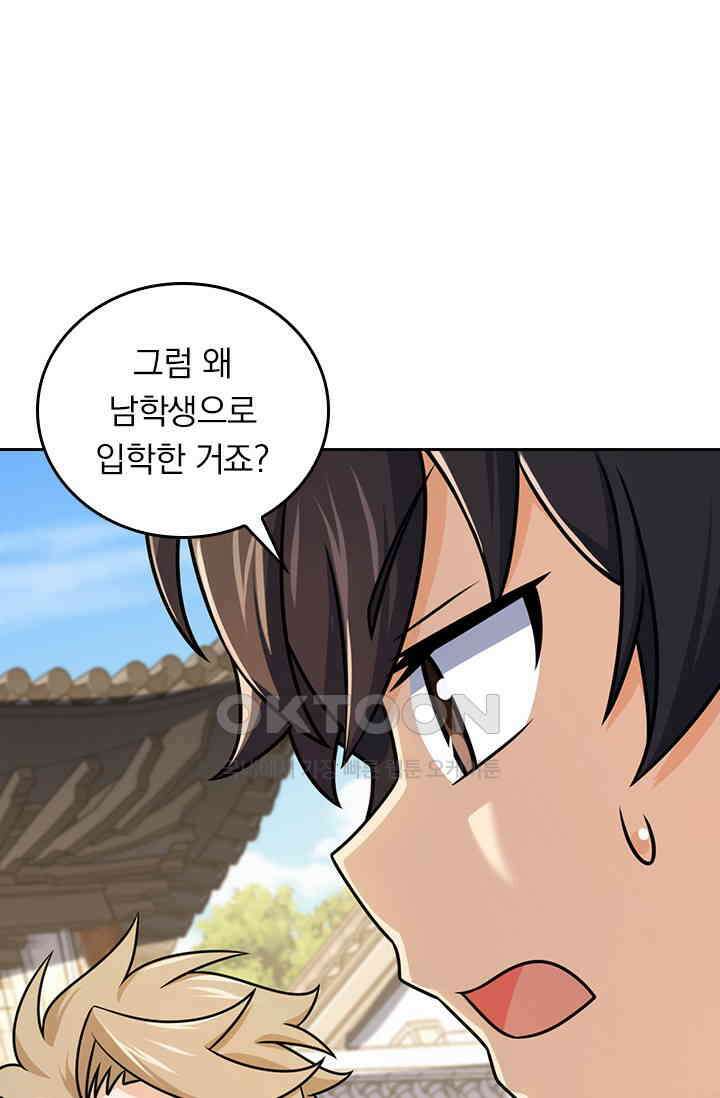 악역 플레이어는 강해지고 싶다 749화 19