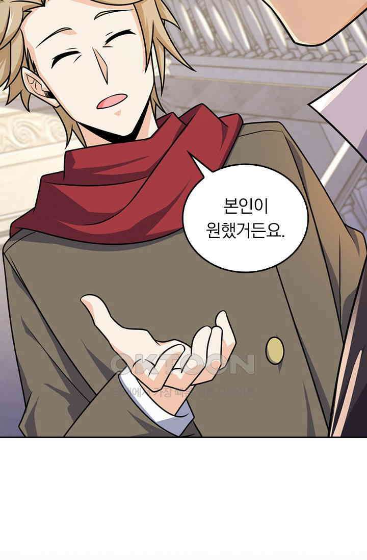 악역 플레이어는 강해지고 싶다 749화 20