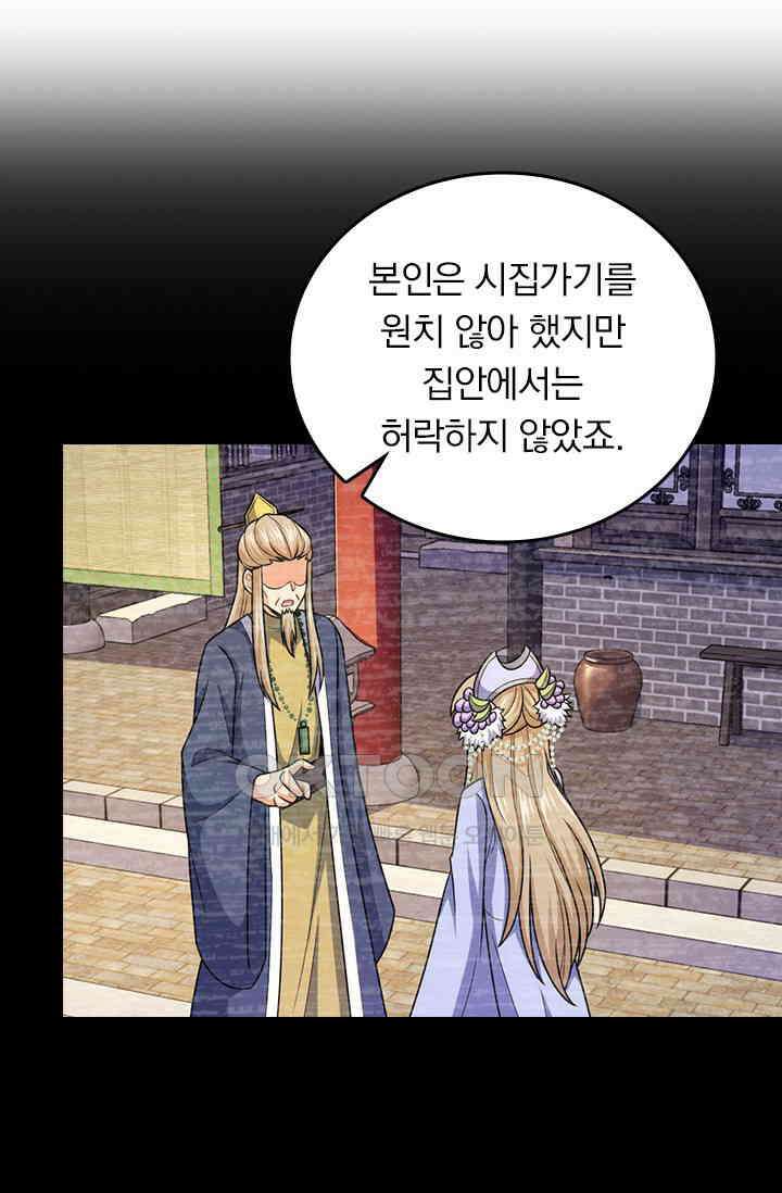 악역 플레이어는 강해지고 싶다 749화 21