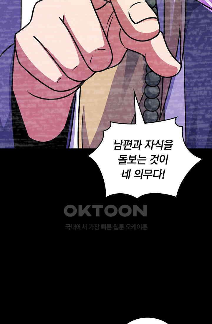 악역 플레이어는 강해지고 싶다 749화 23