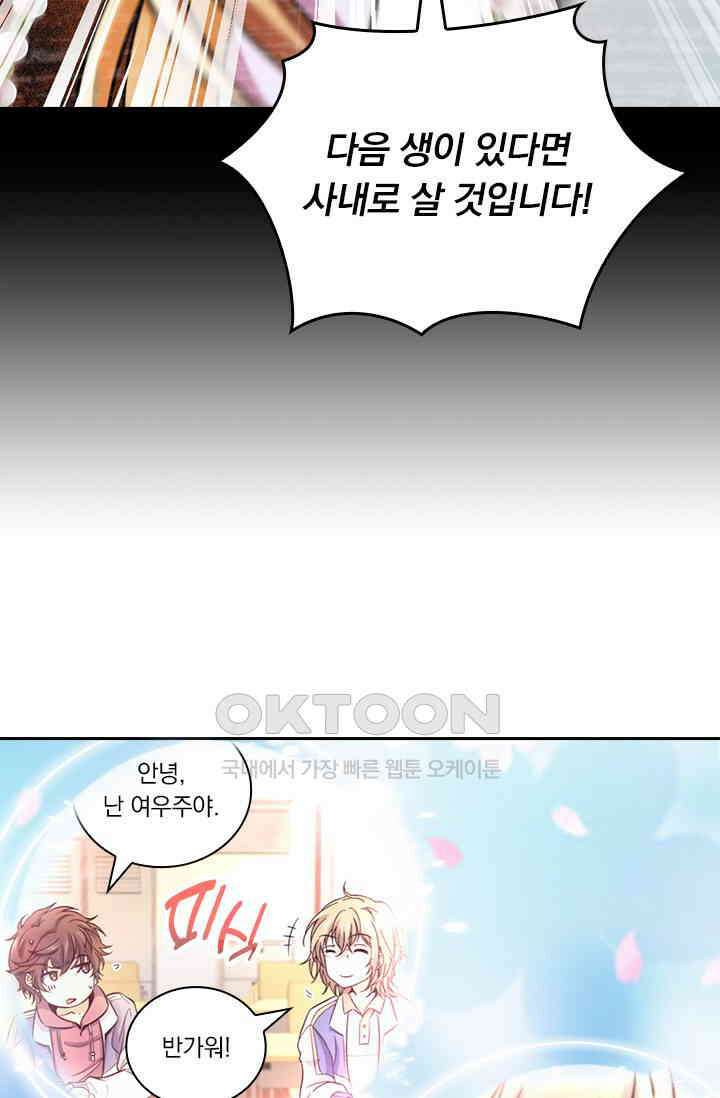 악역 플레이어는 강해지고 싶다 749화 26