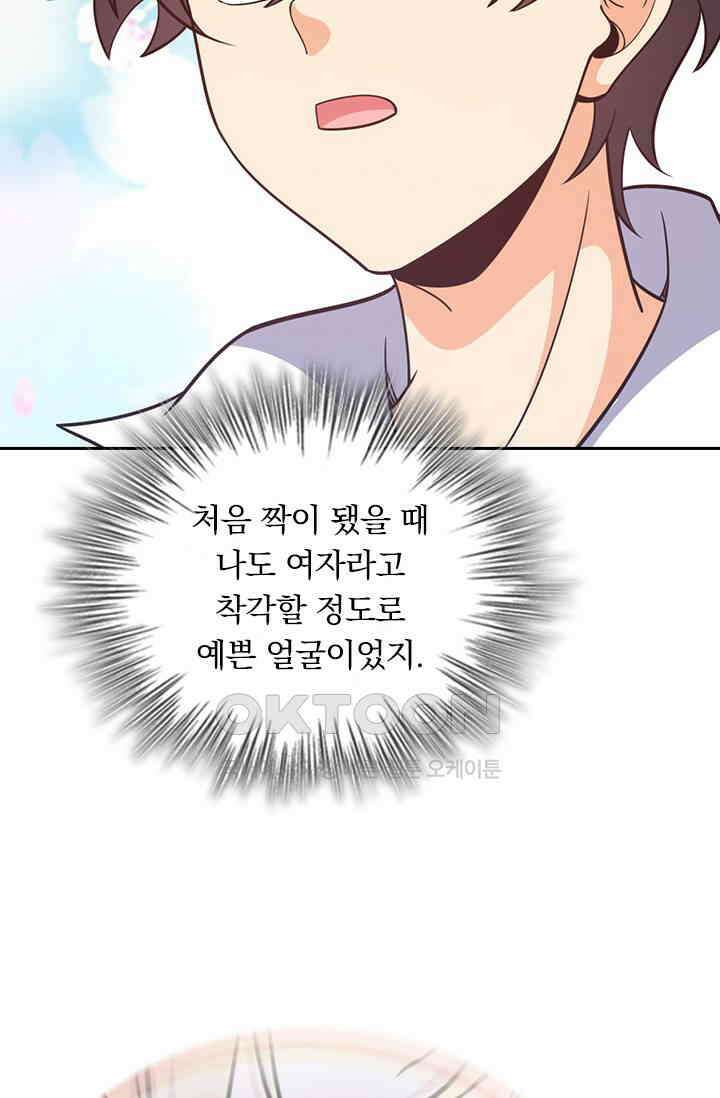 악역 플레이어는 강해지고 싶다 749화 28