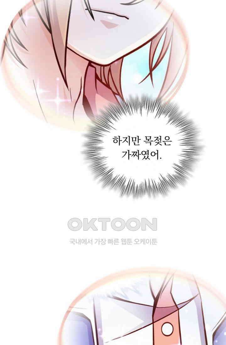 악역 플레이어는 강해지고 싶다 749화 29