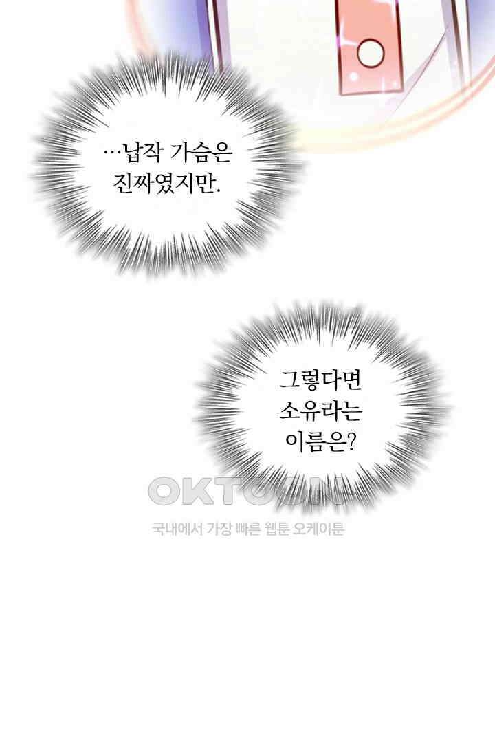 악역 플레이어는 강해지고 싶다 749화 30