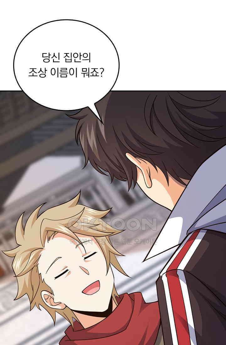 악역 플레이어는 강해지고 싶다 749화 31