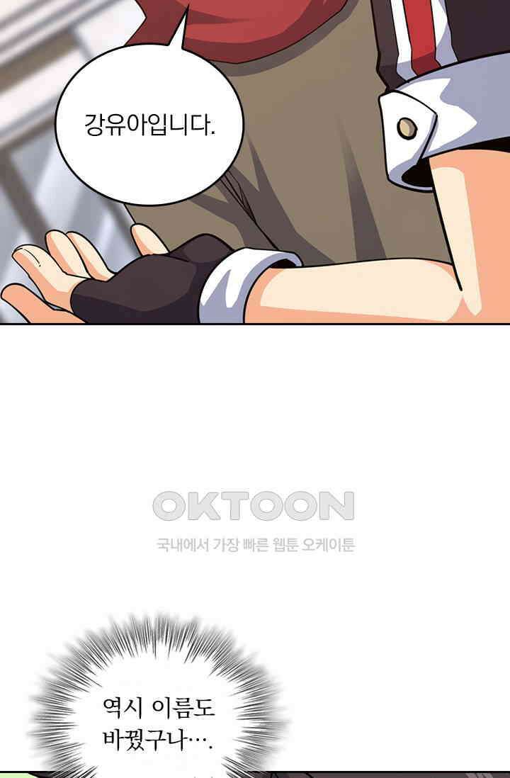 악역 플레이어는 강해지고 싶다 749화 32