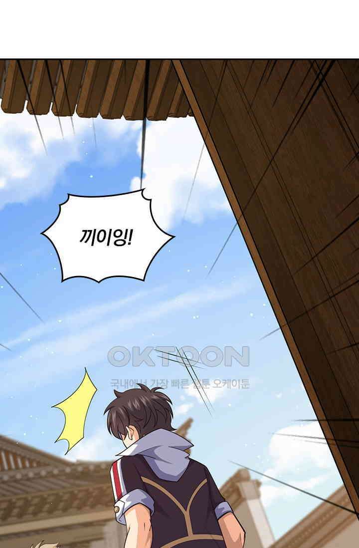 악역 플레이어는 강해지고 싶다 749화 34