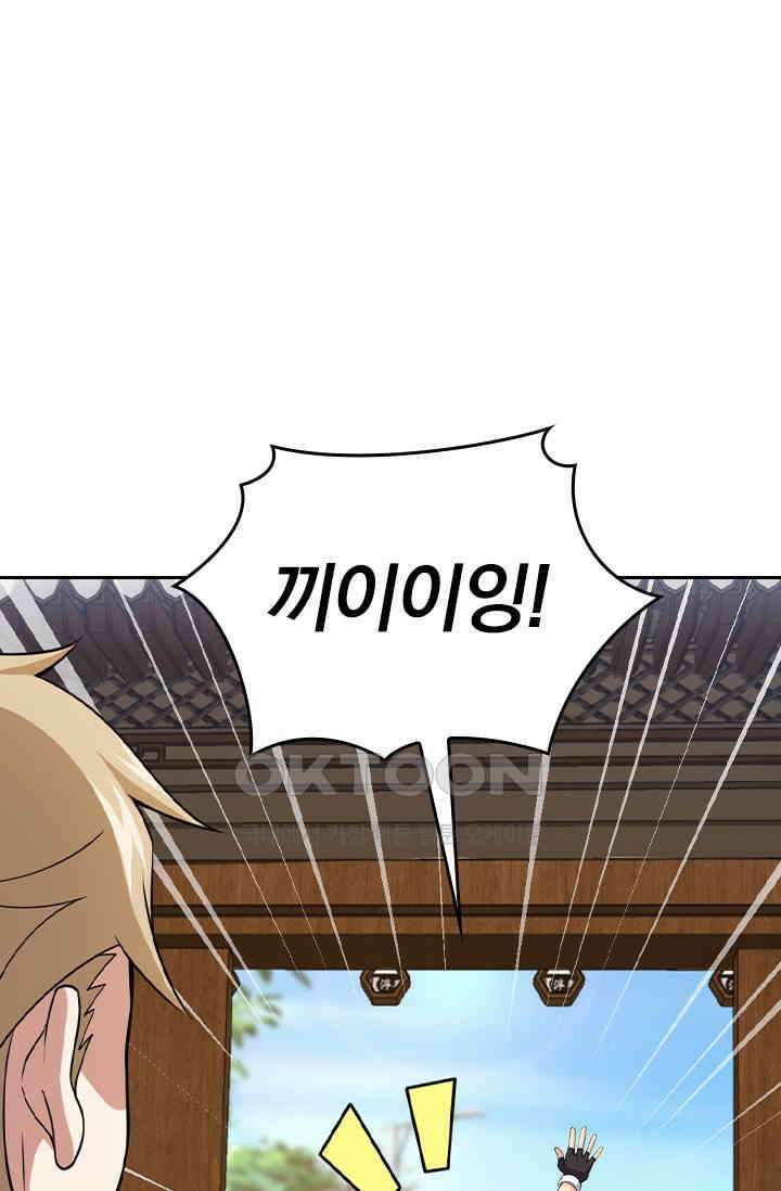 악역 플레이어는 강해지고 싶다 749화 37