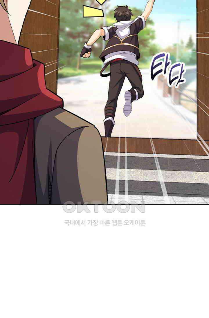 악역 플레이어는 강해지고 싶다 749화 38