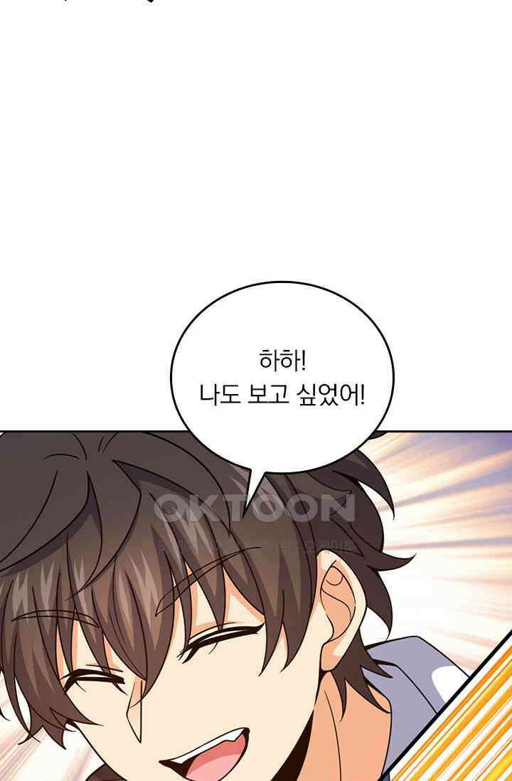 악역 플레이어는 강해지고 싶다 749화 43