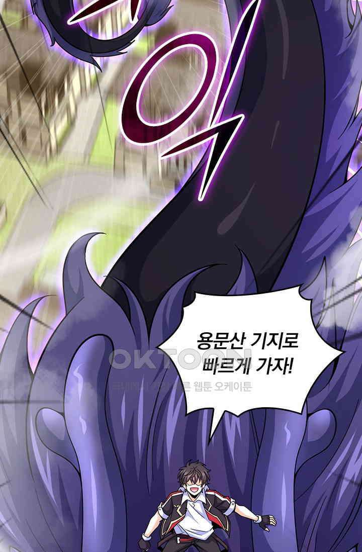 악역 플레이어는 강해지고 싶다 749화 47