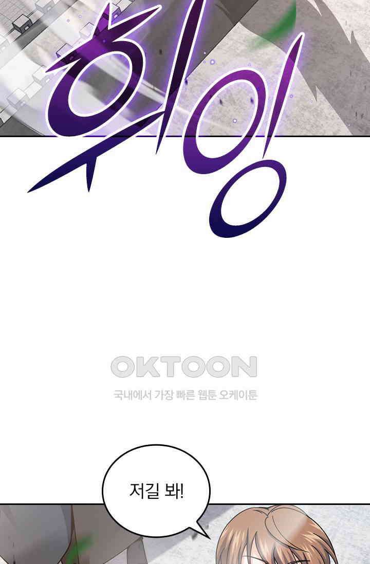 악역 플레이어는 강해지고 싶다 749화 50