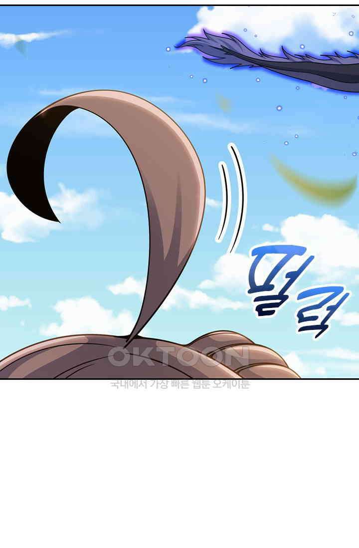악역 플레이어는 강해지고 싶다 749화 54