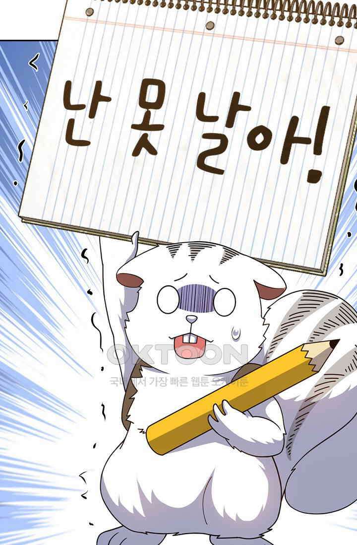 악역 플레이어는 강해지고 싶다 749화 58
