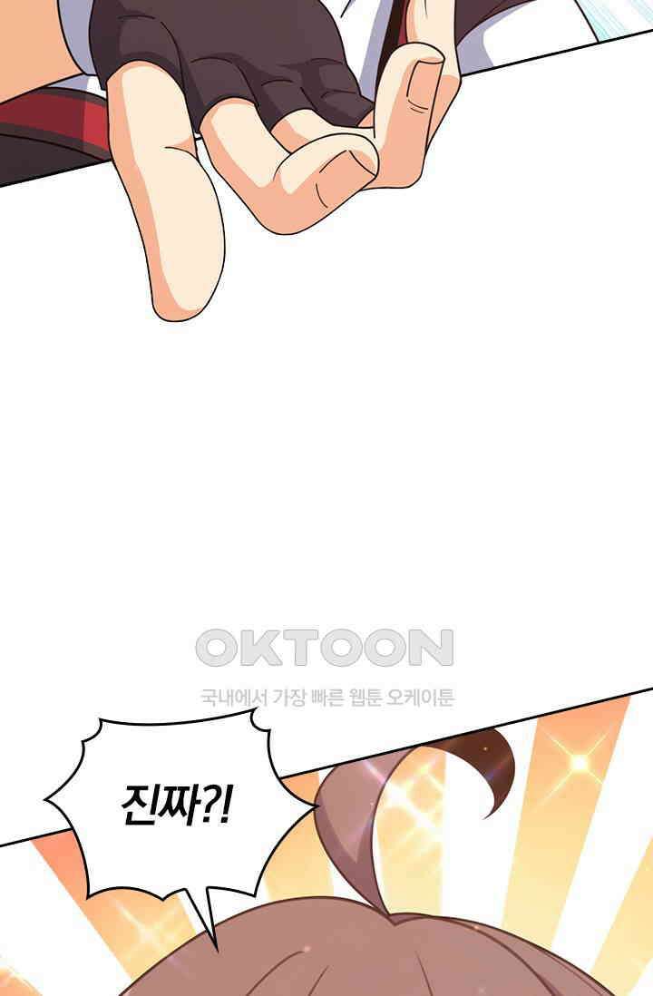 악역 플레이어는 강해지고 싶다 749화 63
