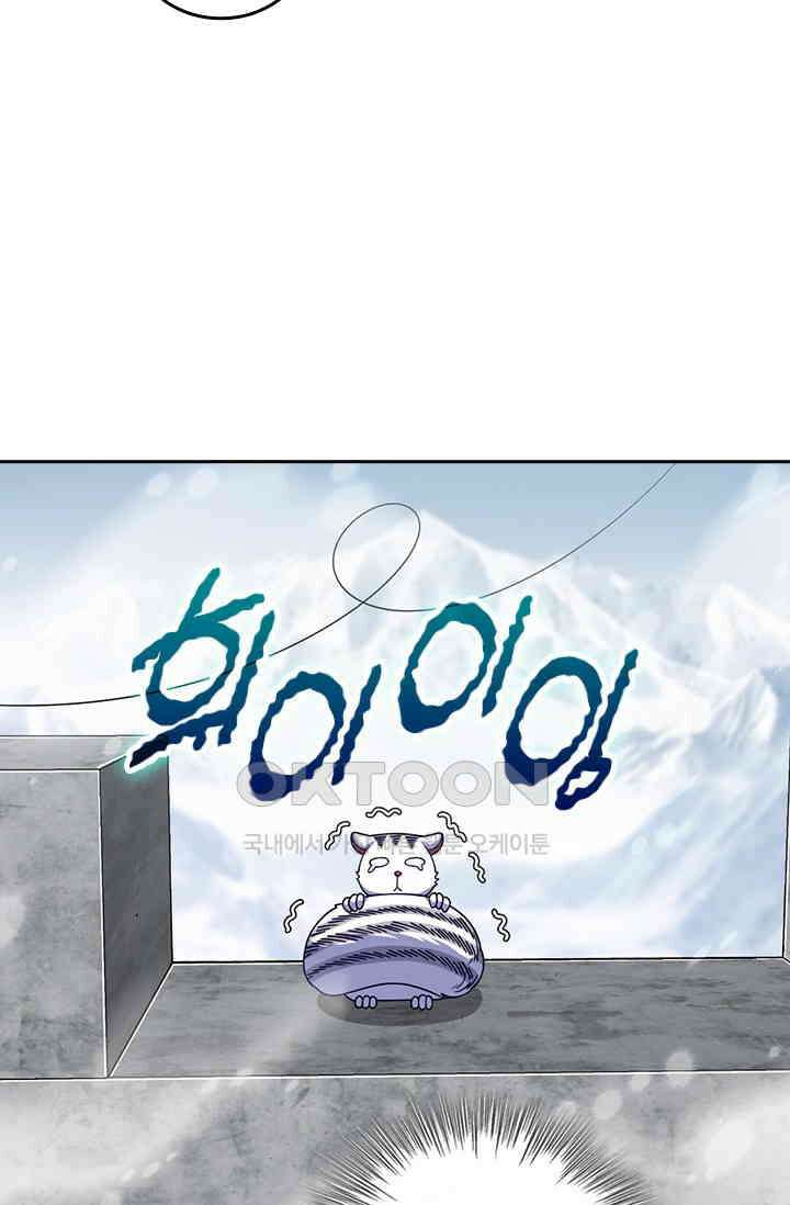 악역 플레이어는 강해지고 싶다 749화 66