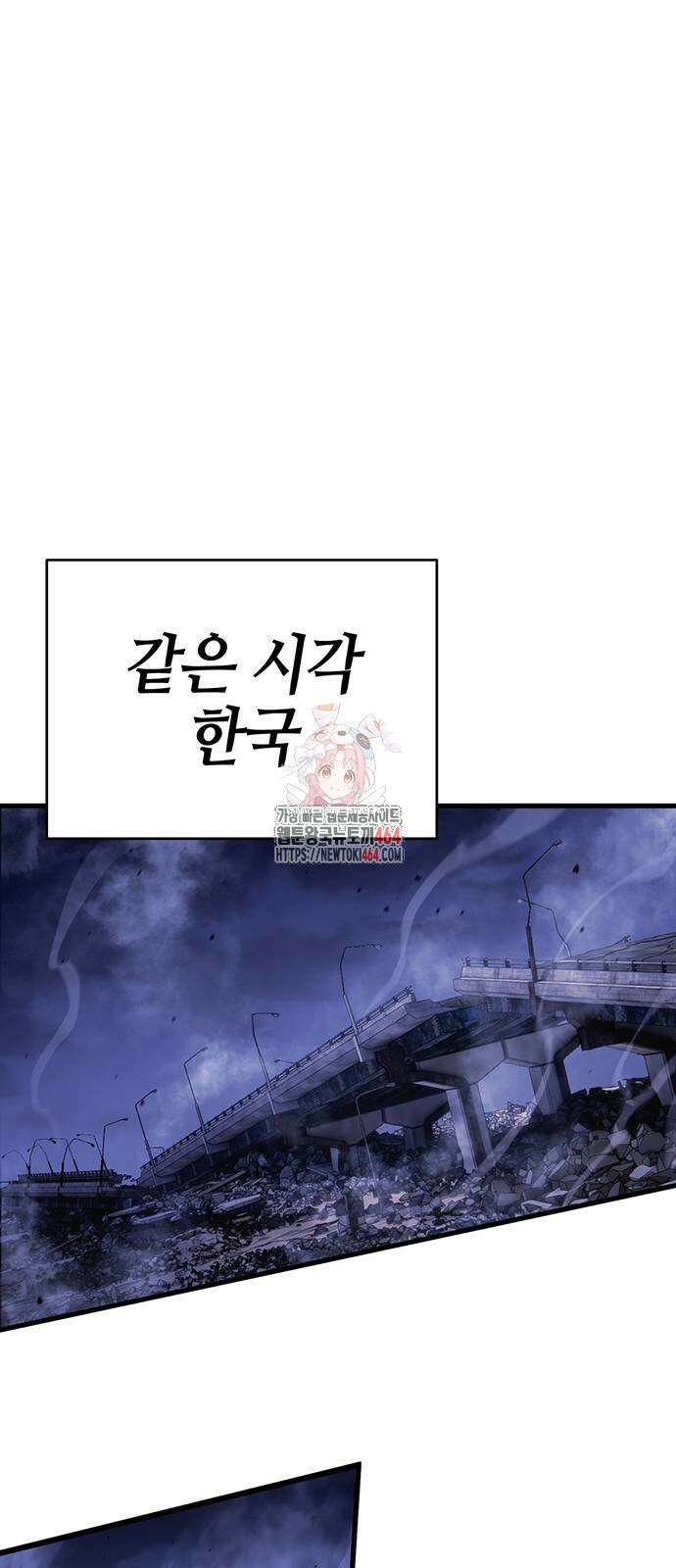 열렙전사 3부 63화 1