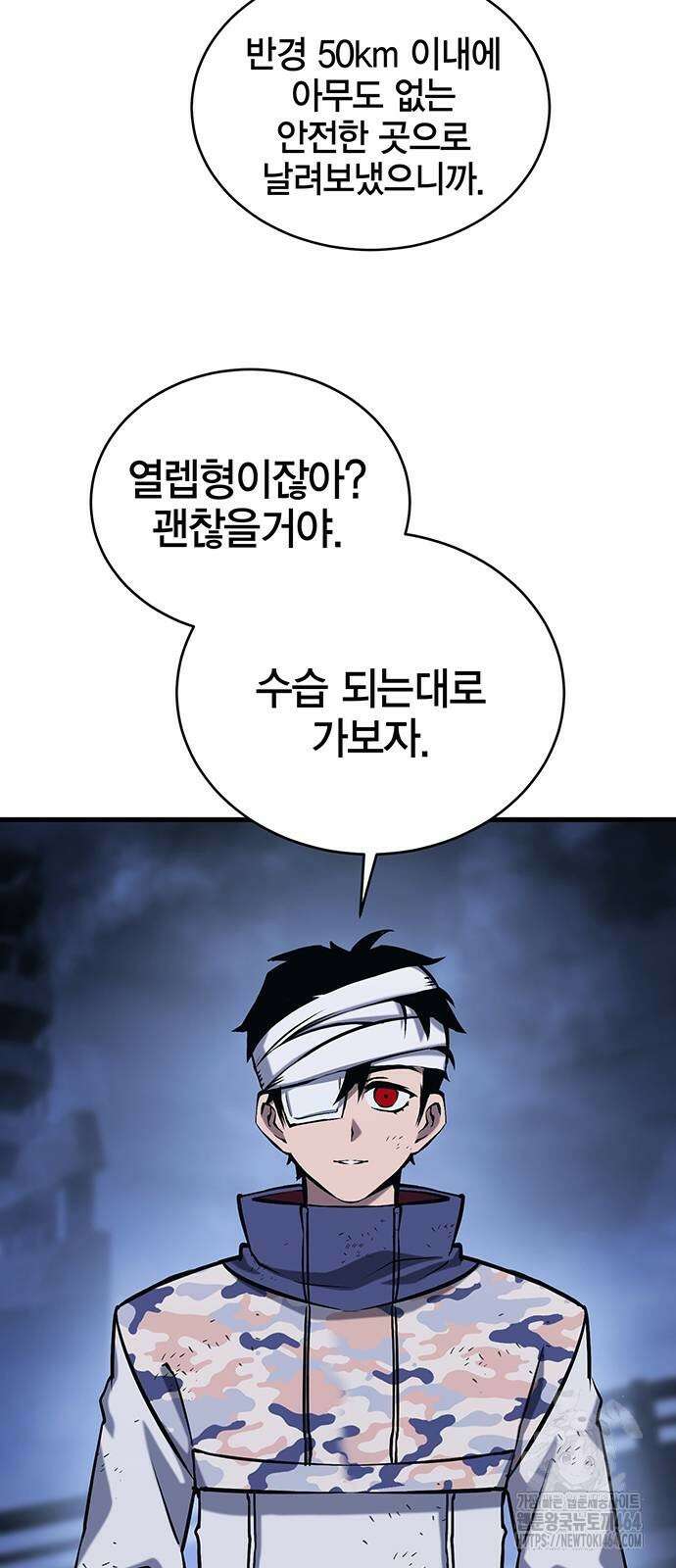 열렙전사 3부 63화 8