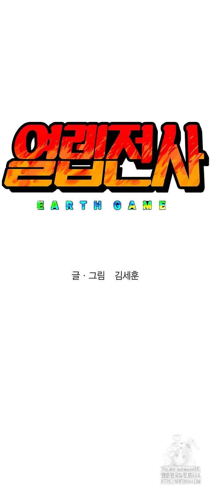 열렙전사 3부 63화 10