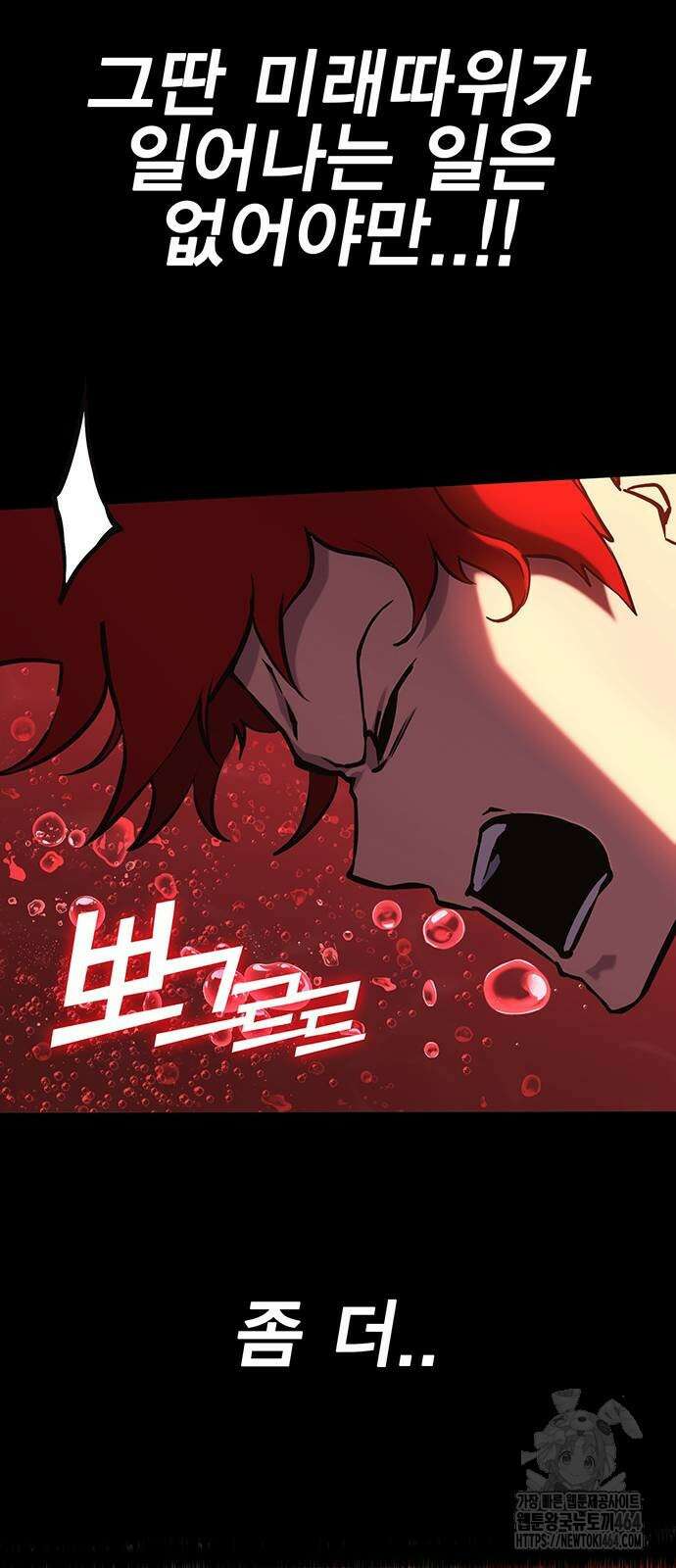 열렙전사 3부 63화 16
