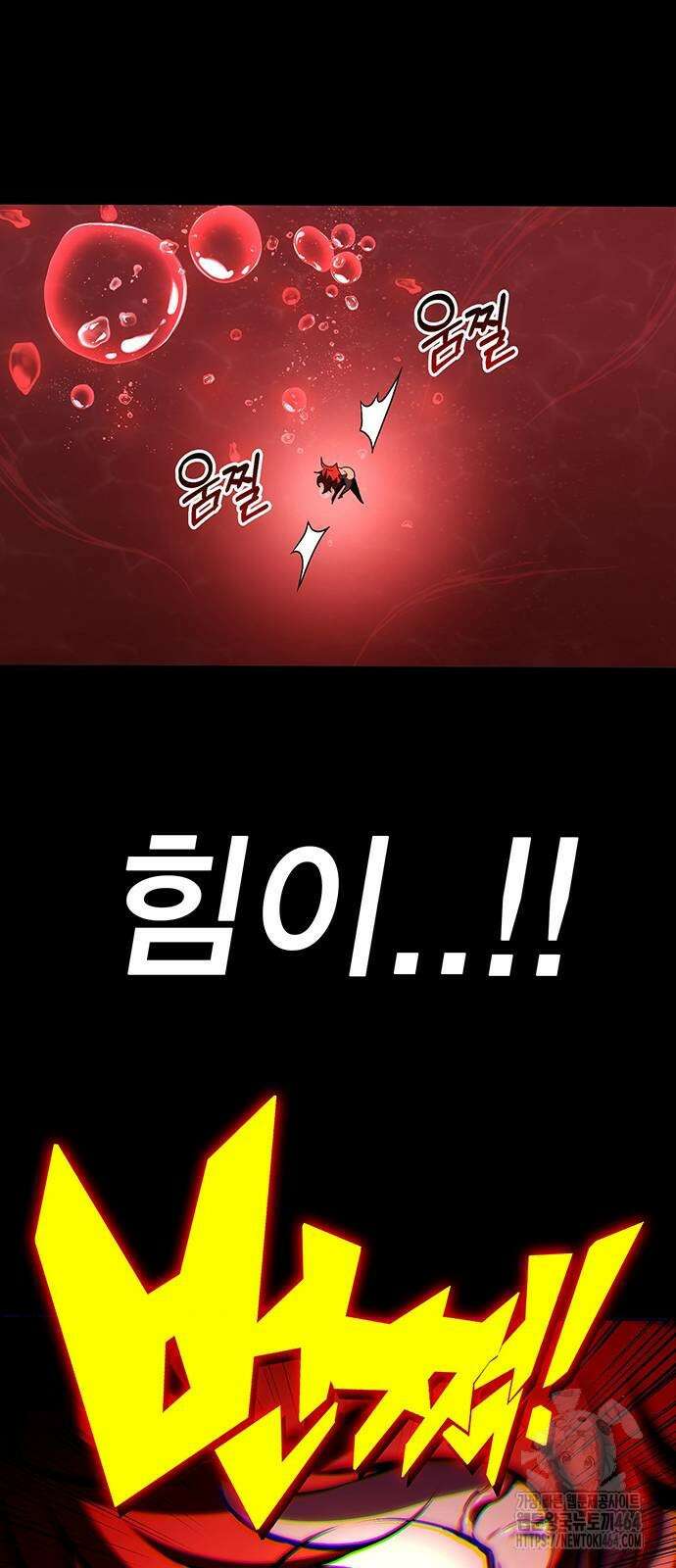 열렙전사 3부 63화 18