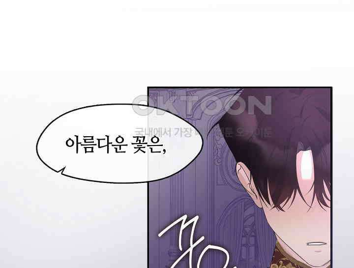 여보, 왜 당신이 후회해요? 8화 1
