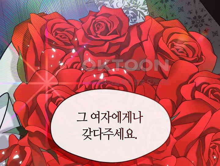 여보, 왜 당신이 후회해요? 8화 6