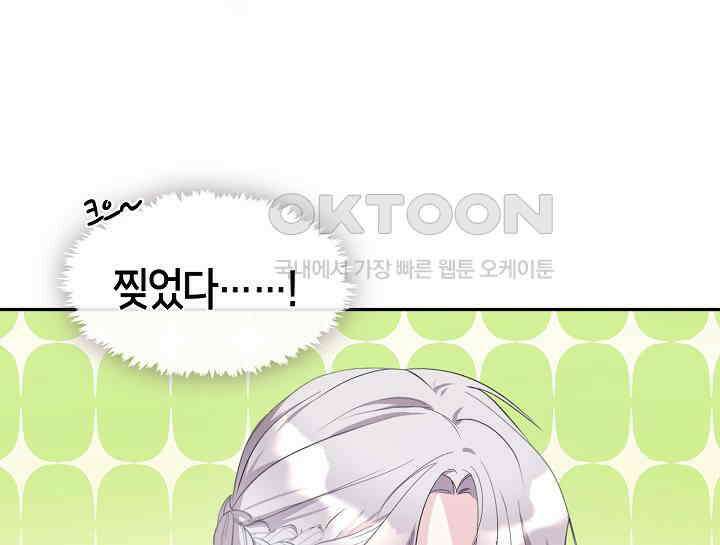 여보, 왜 당신이 후회해요? 8화 9