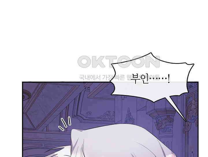 여보, 왜 당신이 후회해요? 8화 11