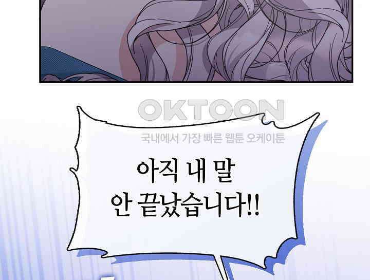 여보, 왜 당신이 후회해요? 8화 13