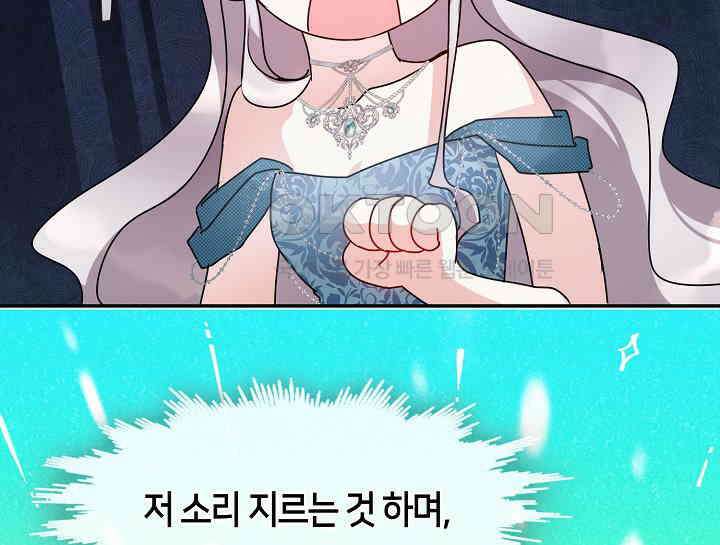 여보, 왜 당신이 후회해요? 8화 21