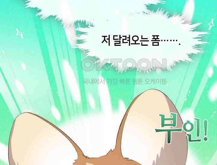 여보, 왜 당신이 후회해요? 8화 22