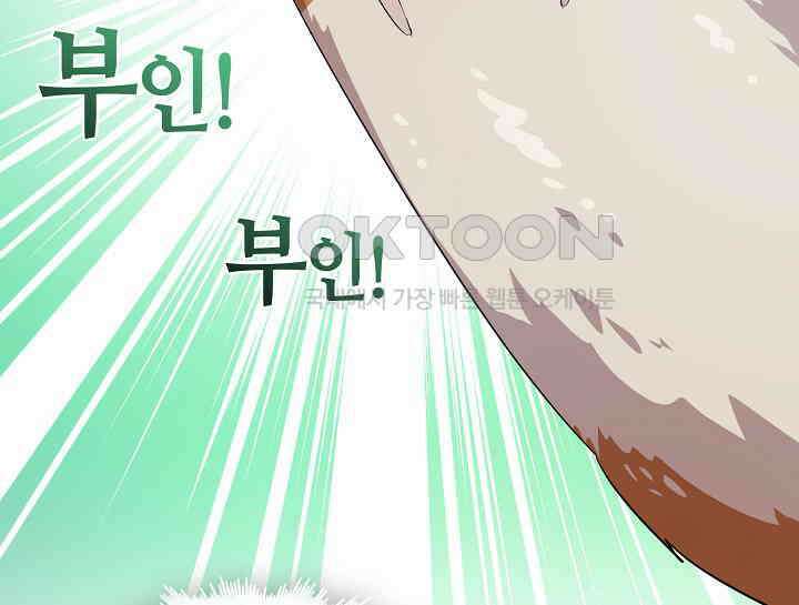여보, 왜 당신이 후회해요? 8화 24