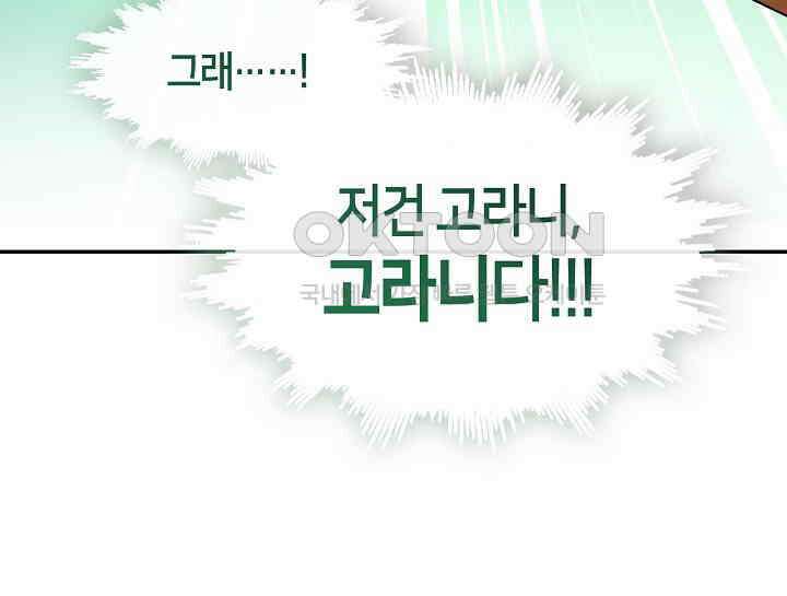 여보, 왜 당신이 후회해요? 8화 25