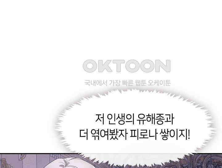 여보, 왜 당신이 후회해요? 8화 26