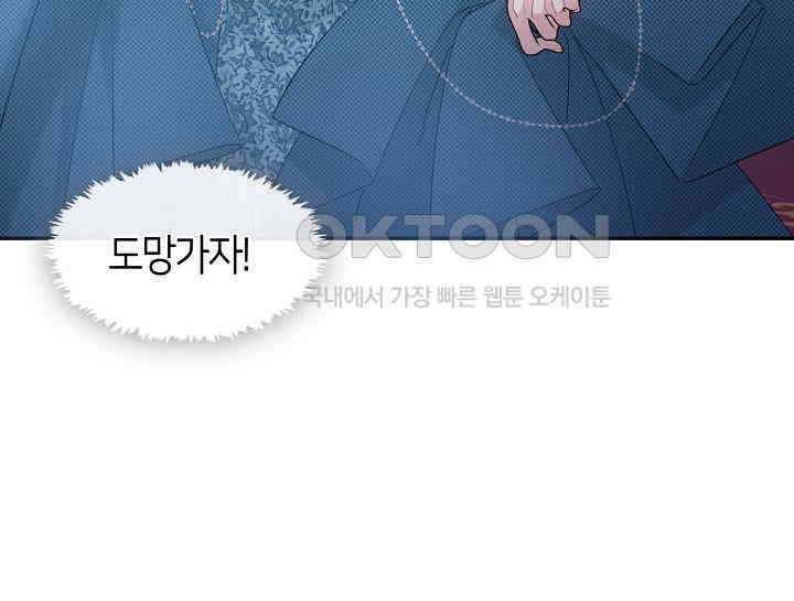 여보, 왜 당신이 후회해요? 8화 28