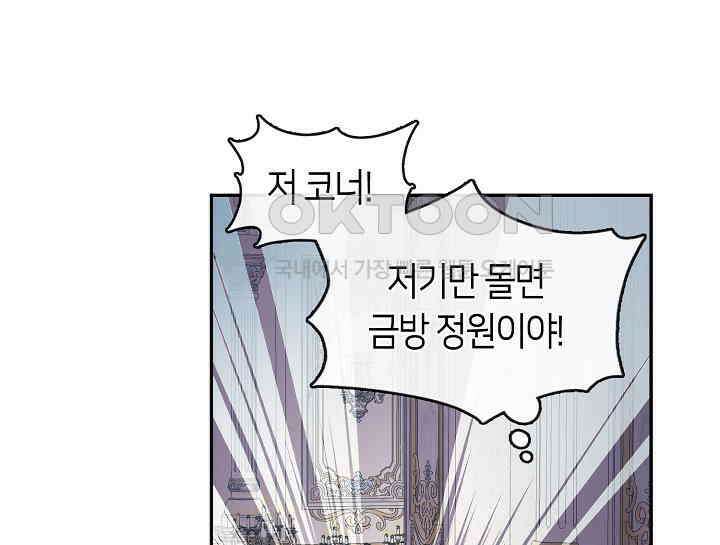여보, 왜 당신이 후회해요? 8화 29